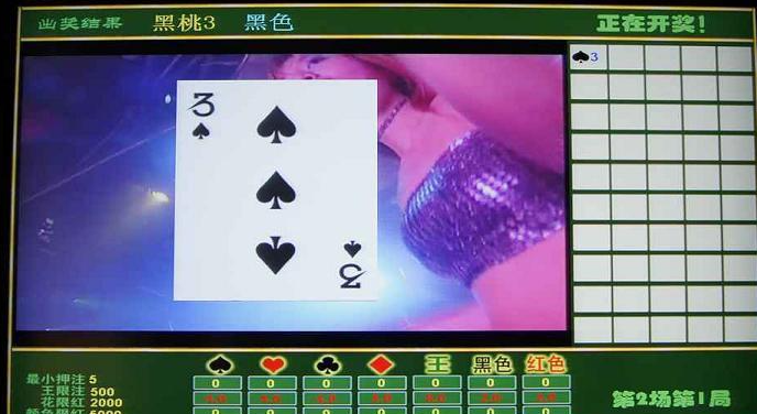 黑红梅方 找鼎盛ds76(黑红梅方技巧赢几百万)