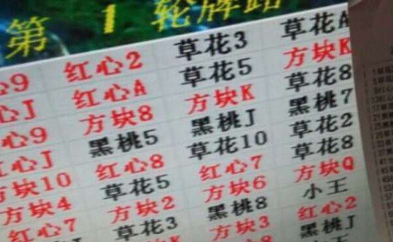 草花机规律一览表(草花机技巧)